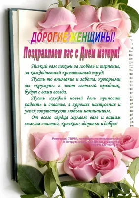 Статьи » Какие цветы дарят на День матери
