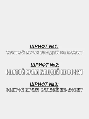 Блядь: истории из жизни, советы, новости, юмор и картинки — Все посты |  Пикабу