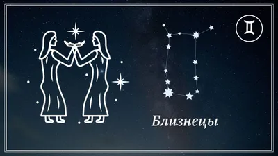 Женщина-Близнецы: характеристика, совместимость, гороскоп на 2023 год -  7Дней.ру