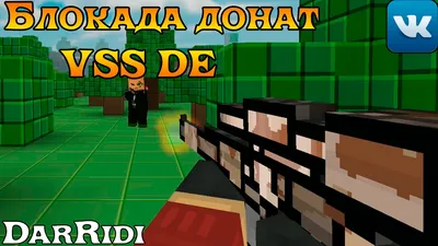 игра Блокада (3D FPS Online) игра вк - YouTube