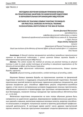 Колледж полиции - КФВиС / В.В.Яшков - Нейтрализация вооруженного противника  (боевые приемы борьбы) - YouTube