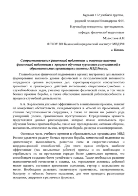 УДК 796 Дворкин В.М., кандидат педагогических наук, доцент доцент кафед