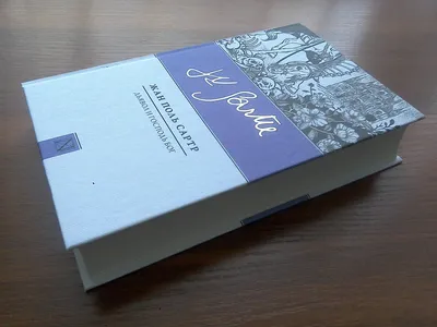 Книга Дьявол и Господь Бог купить по выгодной цене в Минске, доставка  почтой по Беларуси