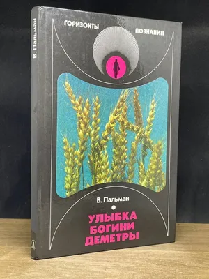 Классический Грек Статуя Деметры Богини Плодородия Почвы — стоковая  векторная графика и другие изображения на тему Сломанный - iStock