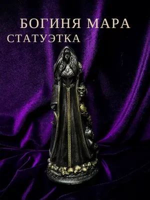 Славянская Богиня Мара | Таро Портал✨💫 | Дзен