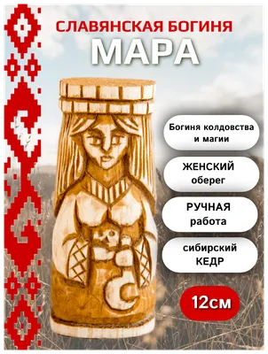 Мара | Пикабу