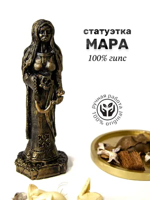 Когда отмечать День Мары? | Славянские праздники