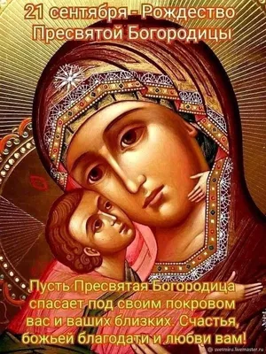 Ковчег с частью Пояса Пресвятой Богородицы прибудет в Воронежскую область