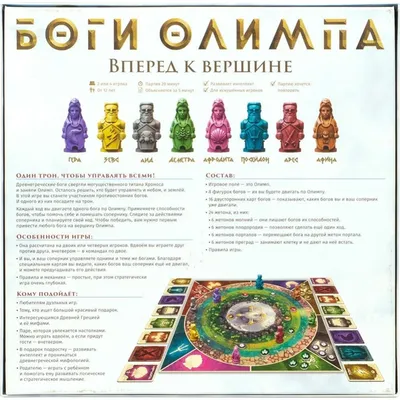 Настольная игра «Magellan» Боги Олимпа, MAG119837 купить в Минске:  недорого, в рассрочку в интернет-магазине Емолл бай