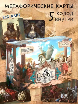 Максат и Боги Олимпа: Сборник 5 by Aijan - Amazon.ae
