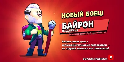 Как получить легендарных бойцов бесплатно в Brawl Stars? | Бравл Старс