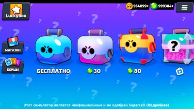 Brawl Stars - «Множество бойцов, разнообразные режимы, крутые фишки и  улучшения - добро пожаловать в Brawl Stars!» | отзывы