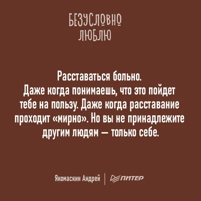 Что любовь делает с мозгом, почему расставание вызывает реальную боль и как  пережить разрыв с помощью науки — Нож