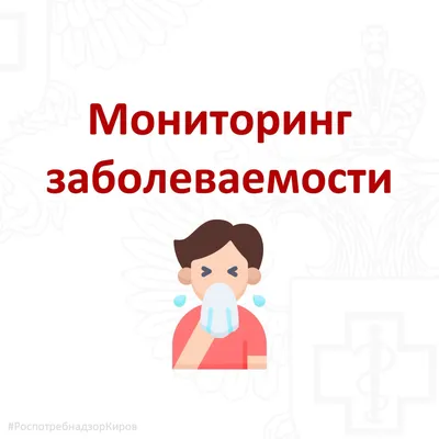 Профилактика гриппа и ОРВИ - Здравоохранение - Социальная сфера - Городской  округ Заречный