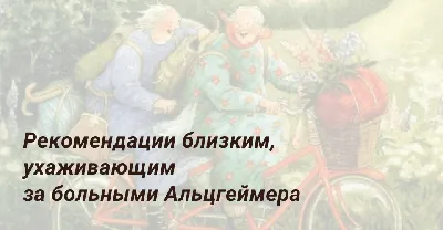 Подделка иллюстраций дискредитирует основную теорию болезни Альцгеймера -  PsyAndNeuro.ru