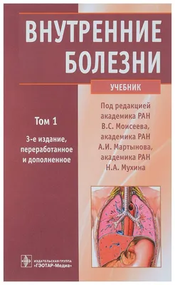 Детские» болезни у взрослых. Что мог сделать педиатр? | Клиника Рассвет