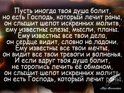 Душа болит, а сердце плачет» | ПСИХ инфо | Дзен