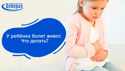При кашле болит живот: почему при кашле может болеть живот у ребенка,  женщины или мужчины