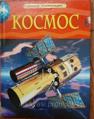 Купить Росмэн 27861 Большая энциклопедия в картинках - цена от 703 ₽ в  Алуште