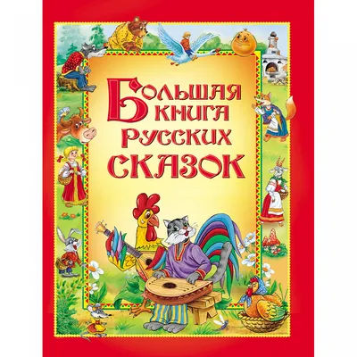 Новая детская энциклопедия – купить по лучшей цене на сайте издательства  Росмэн