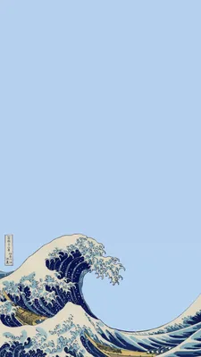 Большая волна в Каганаве» Кацусика Хокусай | Иллюстрации волн, Картины,  Фоновые рисунки