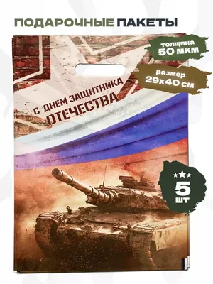 Композиция из шариков на 23 февраля с танком и большой звездой купить в  Москве за 11 320 руб.