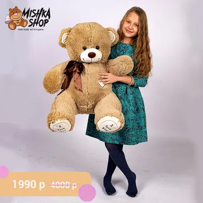 Большие мягкие игрушки плюшевые медведи - «Супер Мишки» - изготовление  Больших Плюшевых Медведей