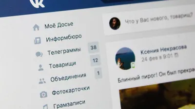 Как менялся дизайн «ВКонтакте» за 15 лет существования соцсети - Газета.Ru