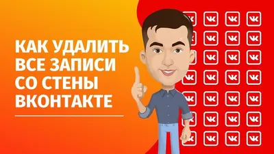Верни стену!\" или как менялся ВКонтакте за 15 лет | Удоба - бесплатный  конструктор образовательных ресурсов