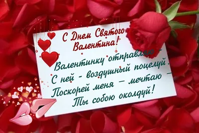 Подарок на 14 февраля \"С днём святого Валентина\" (ID#1576584638), цена:  427.50 ₴, купить на Prom.ua