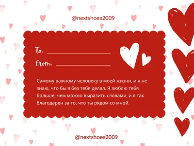 Бесплатно сохранить открытку на день Святого Валентина фото - С любовью,  Mine-Chips.ru
