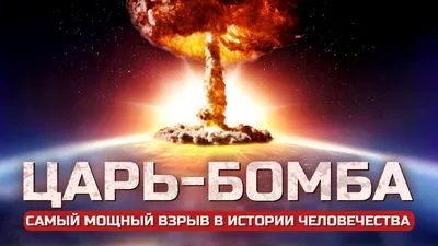 Грязная бомба\": устройство и последствия применения - РИА Новости,  27.10.2022