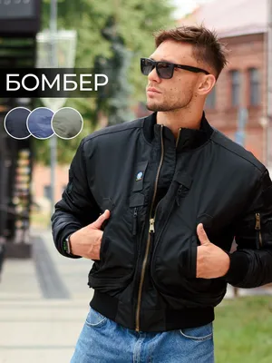 Купить утепленный бомбер с кожаными рукавами по цене 8 900 ₽ - WANTED |  Магазин модной мужской одежды