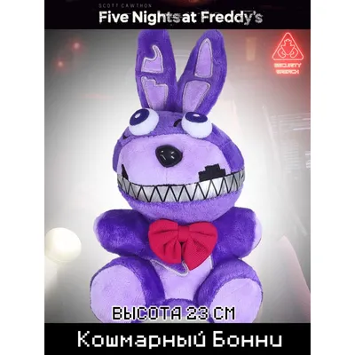 Мягкая игрушка Кошмарный бонни 5 ночей с Фредди