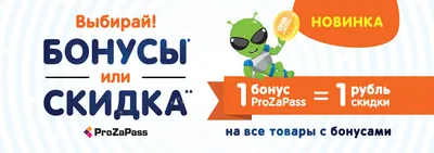 А вот и она, встречайте — наша обновленная программа «Бонус» 🥳 Теперь  менять бонусы на новые впечатления.. | ВКонтакте