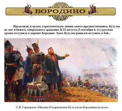 Рисунок Бородино №351996 - «В мире литературных героев» (16.11.2022 - 11:21)
