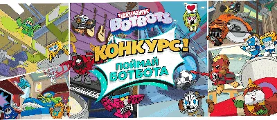 Игровой набор Transformers «Ботботс», 5 трансформеров, МИКС купить за 633  рублей - Podarki-Market