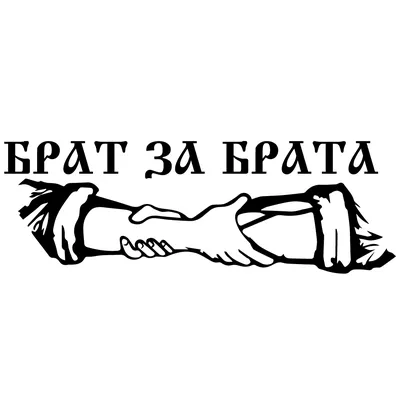 Дмитрий Дунаев «Брат за брата»💪🏼 - YouTube