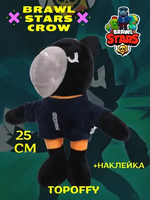 Мягкая игрушка Ворон Бравл Старс Crow Brawl Stars спайк spike - купить с  доставкой по выгодным ценам в интернет-магазине OZON (836594187)