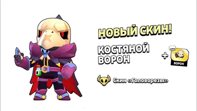 Набор из 8 мягких игрушек брелков Браво Старс Brawl Stars 15 см Леон Ворон  , Булл