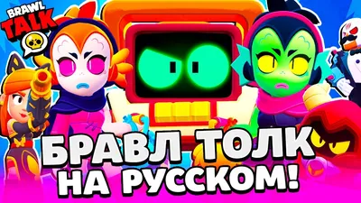 Кружка Brawl Stars, бравл старс, бравл старз, браво старс, game, игра -  купить в Москве, цены на Мегамаркет