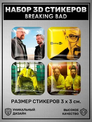 Картинка противогазе Мужчины Breaking Bad 2008 – 2013 кино Очки
