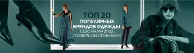 Скачать обои одежда, мода, Стафф, бренд, украина, staff, раздел стиль в  разрешении 600x1024