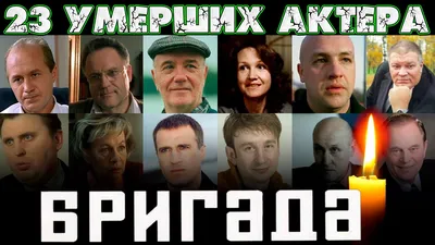 Бригада»: как выглядят звезды культового российского сериала сейчас -  7Дней.ру
