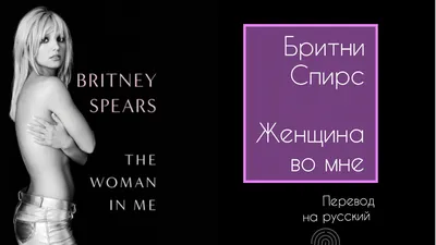 Торчит на игле: почему Бритни Спирс стоит стать учительницей