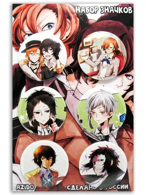 Стикеры Бродячие Псы Bungou Stray Dogs Аниме набор 50 шт (7862) – фото,  отзывы, характеристики в интернет-магазине ROZETKA от продавца: Geek store  | Купить в Украине: Киеве, Харькове, Днепре, Одессе, Запорожье, Львове