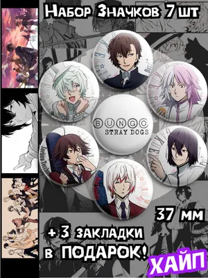 Скетчбук по аниме Проза бродячих псов (Bungou Stray Dogs, Бродячие псы,  Дазай, Чуя) А5 40 листов - купить с доставкой по выгодным ценам в  интернет-магазине OZON (760130425)