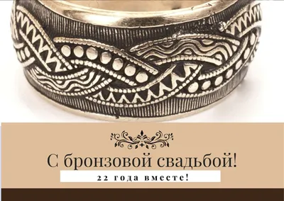 🎁 Подарочная медаль *С годовщиной свадьбы 22 года* - купить оригинальный  подарок в Москве