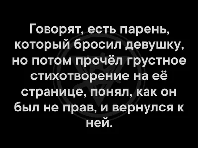 Анекдоты: Парень бросил девушку. Но его собака по привычке нашла ее и  принесла хозяину обратно - KP.RU