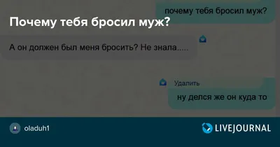 Бросил парень. Как жить? - Православный журнал «Фома»